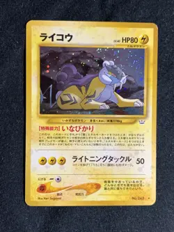 Raikou Pokemon Card Game Pocket Monster Nintendo Japanese No.243 Japan F/S 2 - Image 2