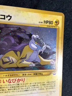 Raikou Pokemon Card Game Pocket Monster Nintendo Japanese No.243 Japan F/S 2 - Image 3