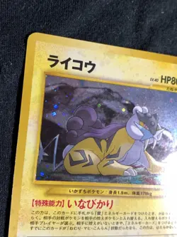 Raikou Pokemon Card Game Pocket Monster Nintendo Japanese No.243 Japan F/S 2 - Image 4