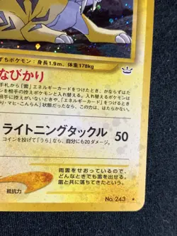 Raikou Pokemon Card Game Pocket Monster Nintendo Japanese No.243 Japan F/S 2 - Image 5