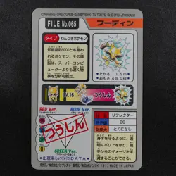 Pokemon Card Alakazam 065 Bandai Carddass 1997 Japanese F7180 - Image 3