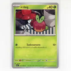 Pokemon TCG Applin 011/101 SV6T: Transformation Mask Regular Card TH-NM 2024 - Image 1