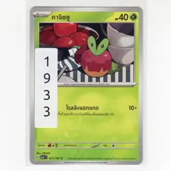 Pokemon TCG Applin 011/101 SV6T: Transformation Mask Regular Card TH-NM 2024 - Image 3