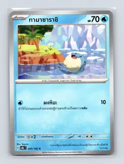 Pokemon TCG Spheal 041/182 SV8ST Super Electric Breaker Normal Thai NM - Image 1