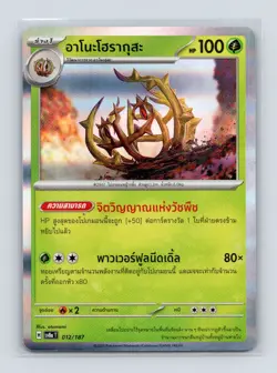 Pokemon TCG Brambleghast 012/187 SV8AT Terastal Festival Holo Thai NM - Image 1