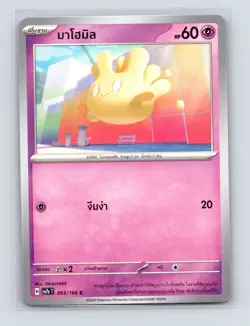 Pokemon TCG Milcery 065/166 SV7ST Stellar Miracle Normal Thai NM - Image 1