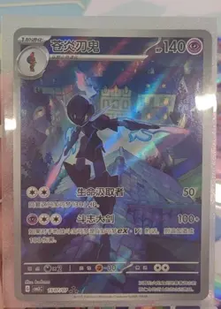 IN STOCK Pokemon Chinese Exclusive Gem Pack Vol.3 Ceruledge CBB3C-15 07/07 - Image 1
