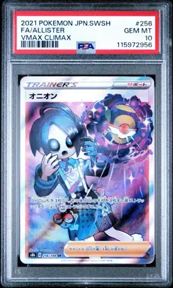 2021 Pokemon Sword & Shield Japanese VMAX Climax #256/184 Allister PSA 10 - Image 1