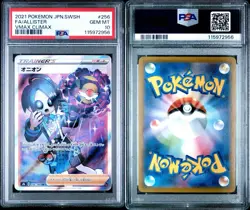 2021 Pokemon Sword & Shield Japanese VMAX Climax #256/184 Allister PSA 10 - Image 3