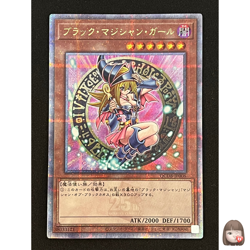 [NM] Dark Magician Girl Yu-Gi-Oh Japanese yugioh LE5-002 Ultra Rare - Image 1