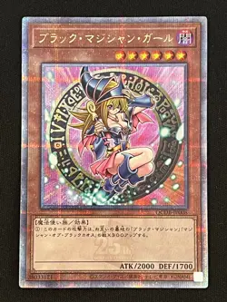 [NM] Dark Magician Girl Yu-Gi-Oh Japanese yugioh LE5-002 Ultra Rare - Image 2