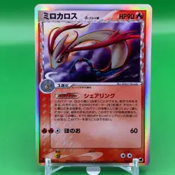 Milotic TCG Delta 1ed Pokemon Card Game Japanese Japan Nintendo Anime F/S - Image 1