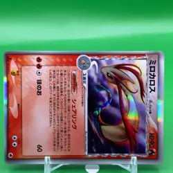 Milotic TCG Delta 1ed Pokemon Card Game Japanese Japan Nintendo Anime F/S - Image 2