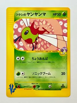 [LP] Pokemon Card Bugsy's Yanma 012/141 Japanese Vs-Series 1st Edition 2001 JPN - Image 1