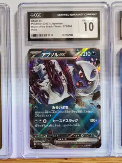 ABSOL EX 2023 POKEMON JPN RULER OF THE BLACK FLAME HOLO #073 Graded CGC 10 Gem - Image 1