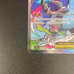 MEGA Charizard X ex MA 223/193 MEGA Dream ex M2a Pokemon Card Japanese 2025 NM - Image 4