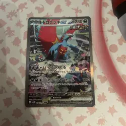 Pokemon Roaring Moon EX SAR 090/066 Ancient Roar SV4K Japanese - Image 1