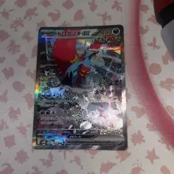 Pokemon Roaring Moon EX SAR 090/066 Ancient Roar SV4K Japanese - Image 2