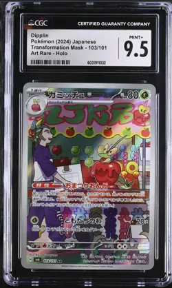POKEMON DIPPLIN 103/101 AR SV6 - TRANSFORMATION MASK - JAPANESE CGC 9.5 MINT+ - Image 1
