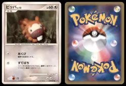 BIDOOF 078/092 STORMFRONT POKEMON JAPANESE NON HOLO COMMON HP SURFACE SCRATCHES - Image 1