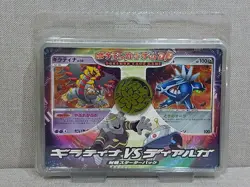 Pokemon Card Game DP Starter Pack Deck Giratina VS Dialga - Image 1