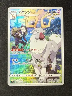Wyrdeer 070/067 CHR s9a Battle Region Japanese Pokemon TCG Near Mint - Image 1