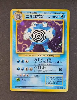 Poliwrath Holo Rare 62 Base Set Japanese Vintage Pokemon LP+ - Image 1