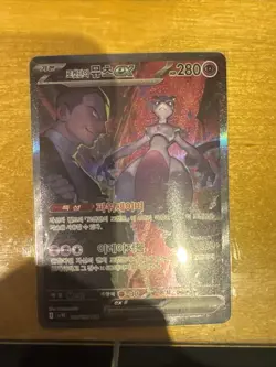 Glory Team Rockets Mewtwo Pokemon Card (Korean) 125/098 SAR MINT *US seller* - Image 1