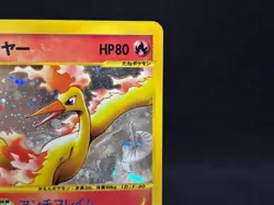 Moltres 1st Ed Skyridge 019/088 e Series Holo Excellent Japanese Pokemon Card - Image 5