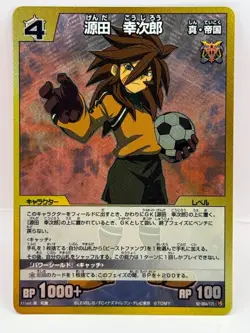 Genda Kojiro Inazuma Eleven Card Trading Card Game Level 5 Made in Japan GK - Image 1