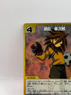 Genda Kojiro Inazuma Eleven Card Trading Card Game Level 5 Made in Japan GK - Image 3