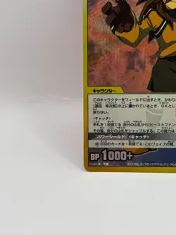 Genda Kojiro Inazuma Eleven Card Trading Card Game Level 5 Made in Japan GK - Image 4