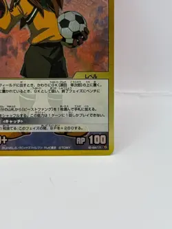 Genda Kojiro Inazuma Eleven Card Trading Card Game Level 5 Made in Japan GK - Image 5