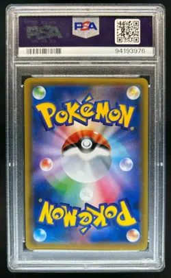 2017 😺 PSA-9 Lugia EX #103 The Best Of XY Pokemon Jpn - Image 2