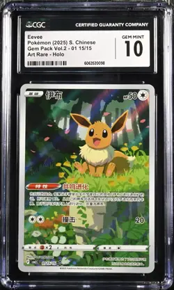 Pokemon Chinese Gem Pack Vol.3 CBB3C 03 07 Exclusive Gengar CGC 10 w/ Eevee - Image 2
