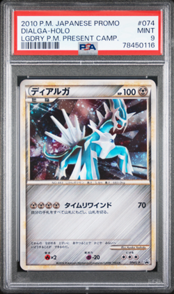 PSA 9 Dialga 074/L-P Promo Shiny Pokemon Japanese Legendary Present Campaign - Image 1