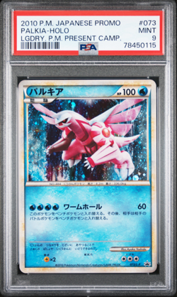 PSA 9 Palkia 073/L-P Promo Shiny Pokemon Japanese Legendary Present Campaign - Image 1