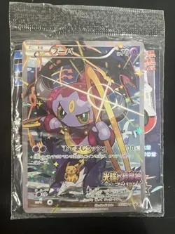 Pokemon Cards Hoopa PROMO Japanese TCG Movie Limited Edition 155/XY-P XY Sealed - Image 1