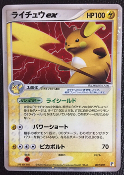 Raichu ex Pokemon Card Holo 002/015 Japanese 2005 Nintendo F/S Japan Cool Rare S - Image 1