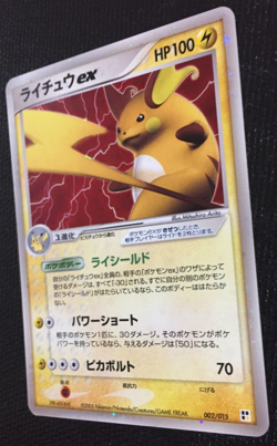 Raichu ex Pokemon Card Holo 002/015 Japanese 2005 Nintendo F/S Japan Cool Rare S - Image 2
