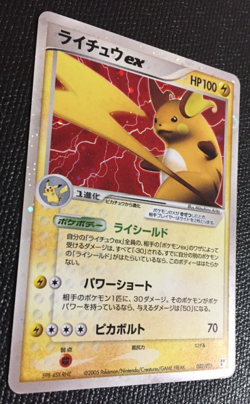 Raichu ex Pokemon Card Holo 002/015 Japanese 2005 Nintendo F/S Japan Cool Rare S - Image 3