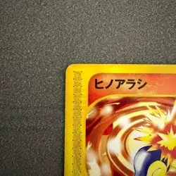 With tracking Cyndaquil E-Series 006/018 McDonald's Promo Pokemon Free Shipping - Image 2