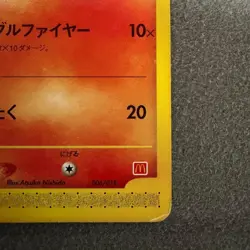 With tracking Cyndaquil E-Series 006/018 McDonald's Promo Pokemon Free Shipping - Image 5