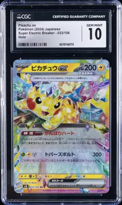 2024 POKEMON SUPER ELECTRIC BREAKER - HOLO - JPN PIKACHU EX CGC 10 GEM MINT - Image 1