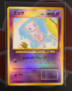 LP/NM Japanese COMPLETE Pokemon TROPICAL/RAINBOW Promo SOUTHERN ISLANDS Card Set - Image 4