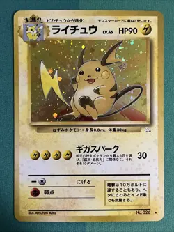 [Japanese] Pokemon Card - Raichu - Holo Rare (No. 026) WOTC Fossil NM - Image 1