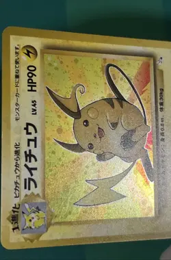 [Japanese] Pokemon Card - Raichu - Holo Rare (No. 026) WOTC Fossil NM - Image 2