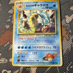 Pokemon Card TCG Misty's Gyarados No.130 Gym Heroes Holo Card Japanese Edition - Image 1