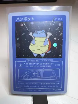 Wrenny Moo Blastoise Holo 41/50 Set 1 2nd Print Parody Card - Image 1