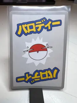 Wrenny Moo Blastoise Holo 41/50 Set 1 2nd Print Parody Card - Image 2